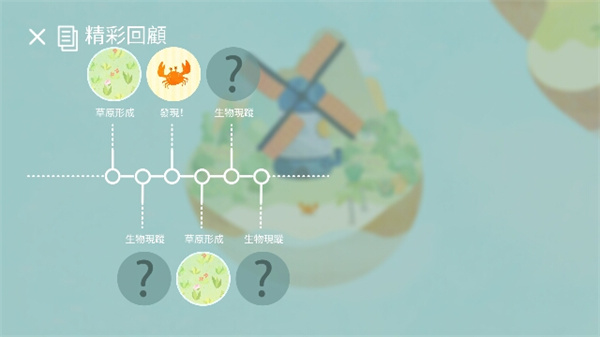 荒漠乐园截图(1)