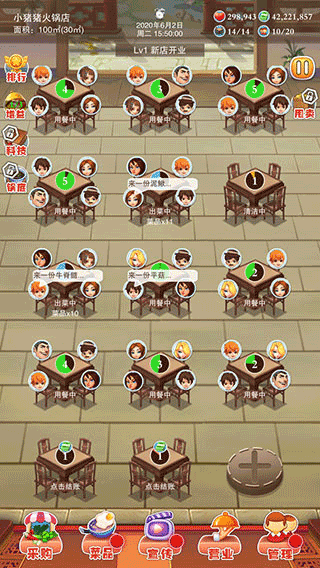 辣味人生截图(3)