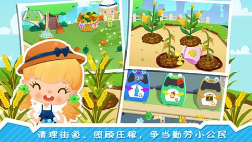 糖糖小镇截图(1)