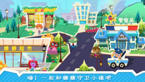 糖糖小镇截图(3)