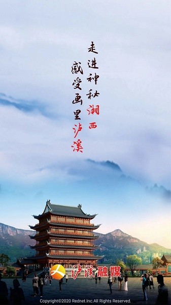 泸溪融媒截图(3)