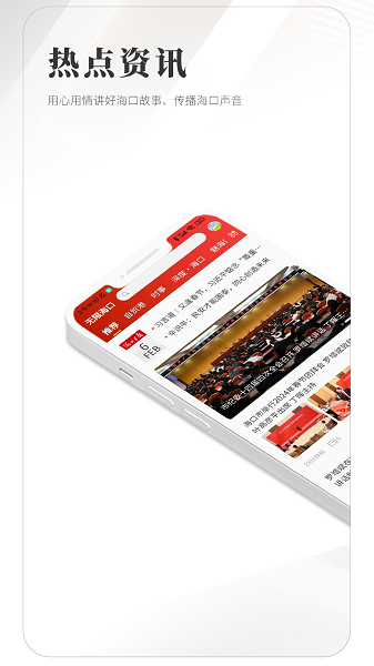 无限海口截图(1)