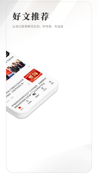 无限海口截图(2)