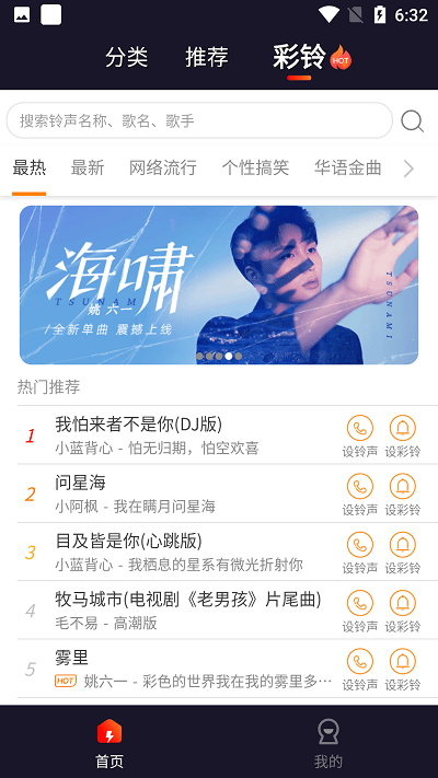 欢喜来电秀截图(4)