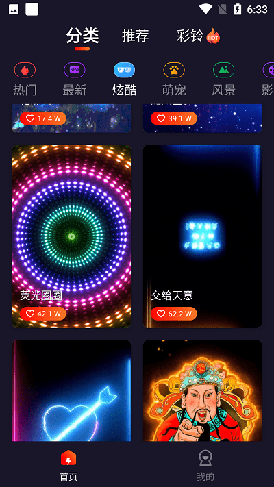 欢喜来电秀截图(3)