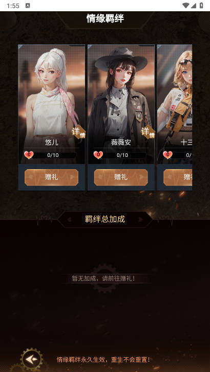 失控人生截图(2)