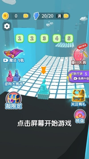 搭桥终极淘汰赛截图(1)