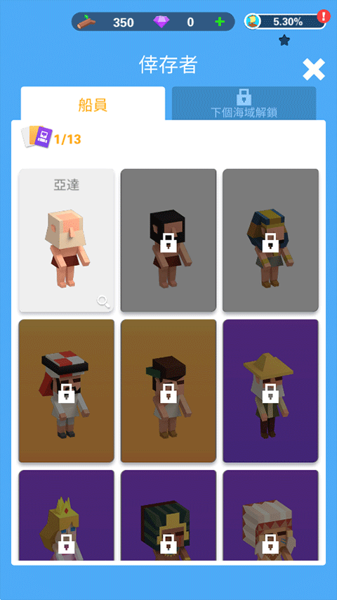 海上方舟截图(1)