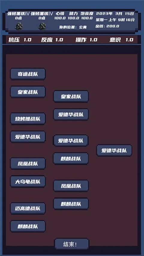 上分模拟器截图(1)