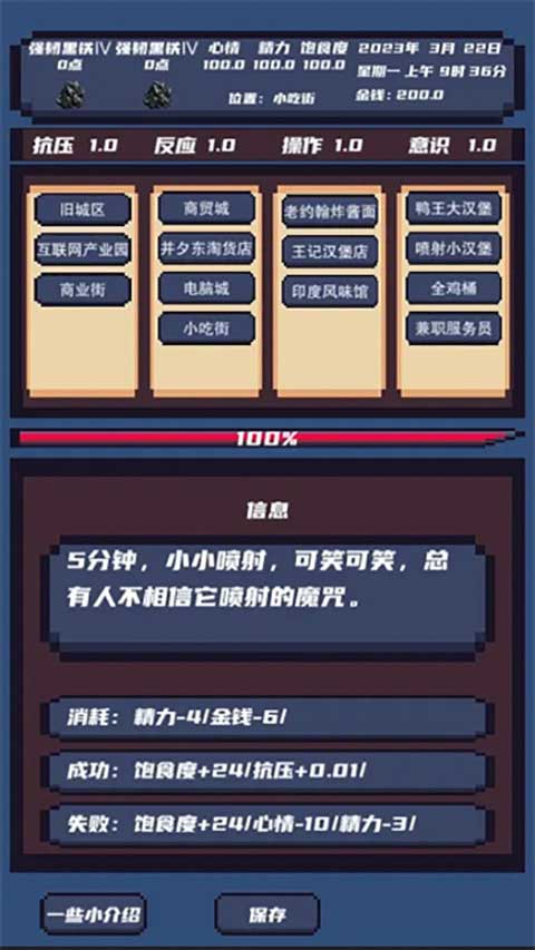 上分模拟器截图(3)