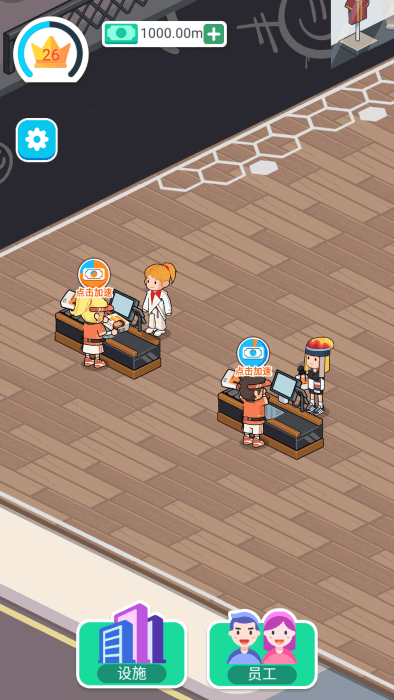 运动商店大亨截图(3)