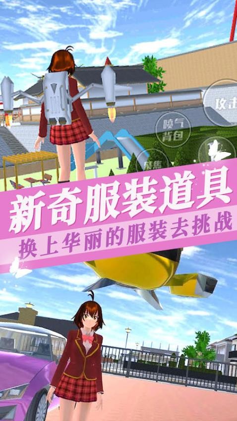 樱花小镇女孩截图(2)