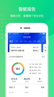 创想校园截图(1)