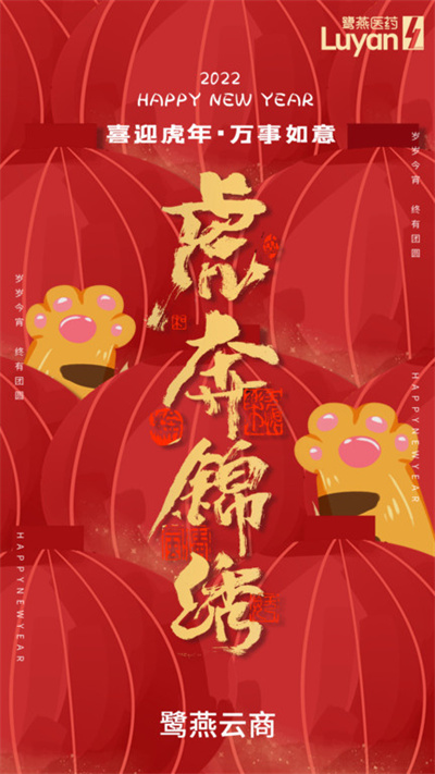 鹭燕云商截图(3)