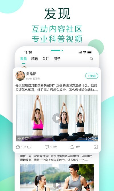 now健康截图(4)