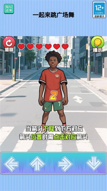 勇敢大闯关截图(3)