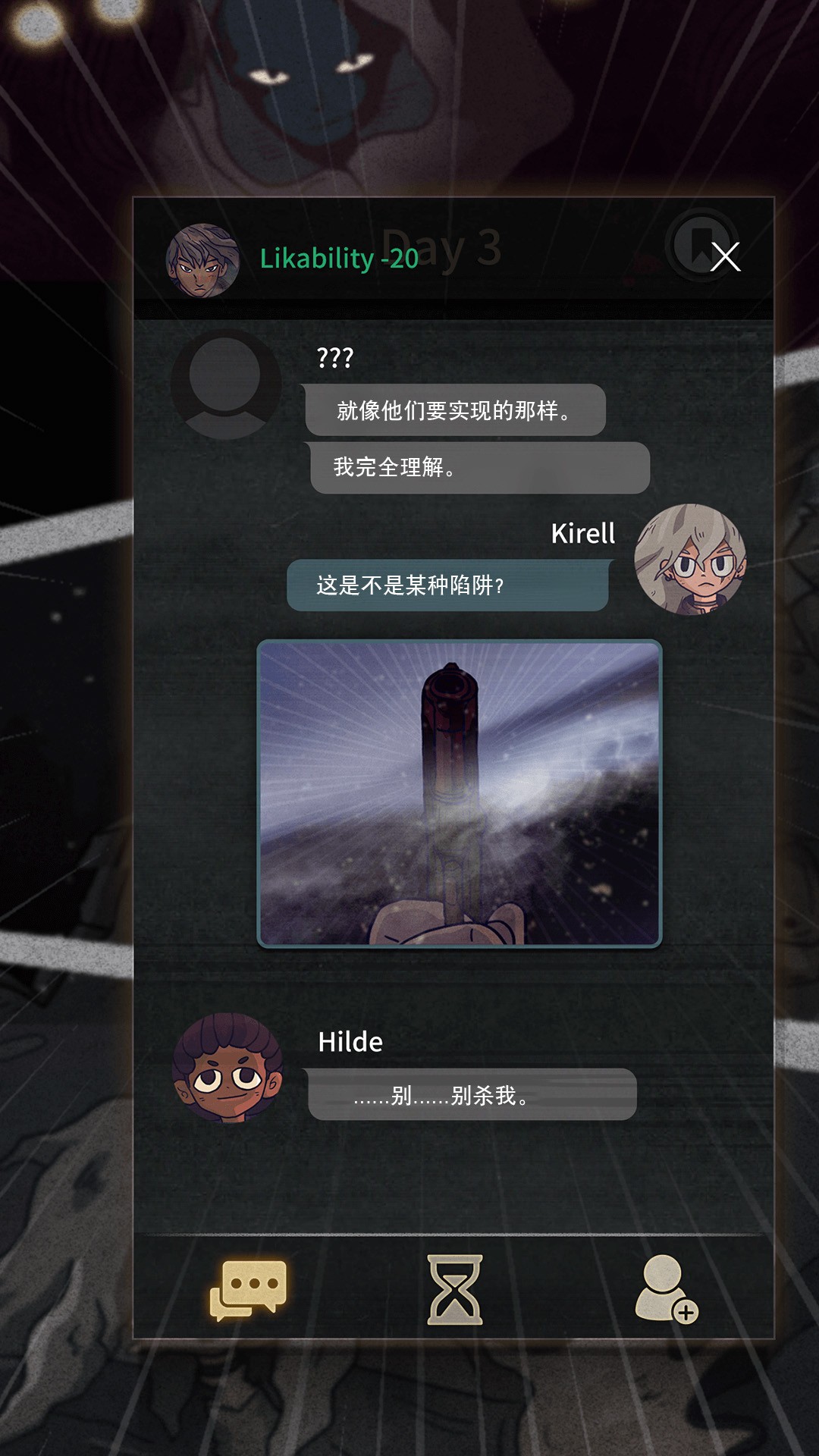 伪装猎人截图(3)