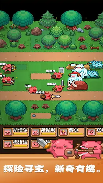 开拓猪之岛截图(2)