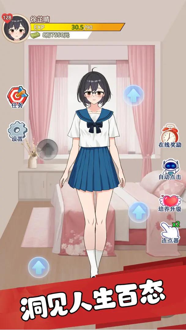 我的女友刚满十八岁截图(2)