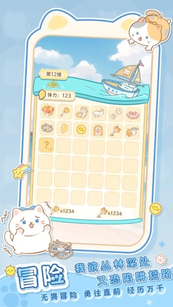 是猫就活100岁截图(2)