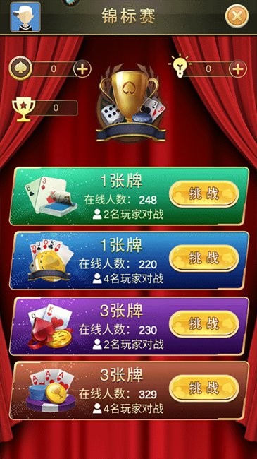 蜘蛛纸牌空当接龙截图(1)