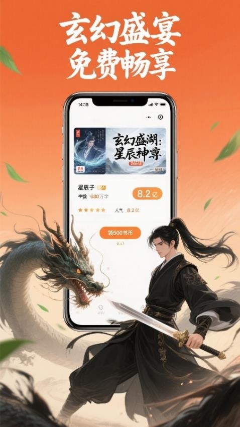 蜂读小说截图(5)