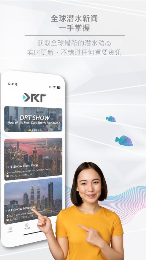 潜水星球截图(3)