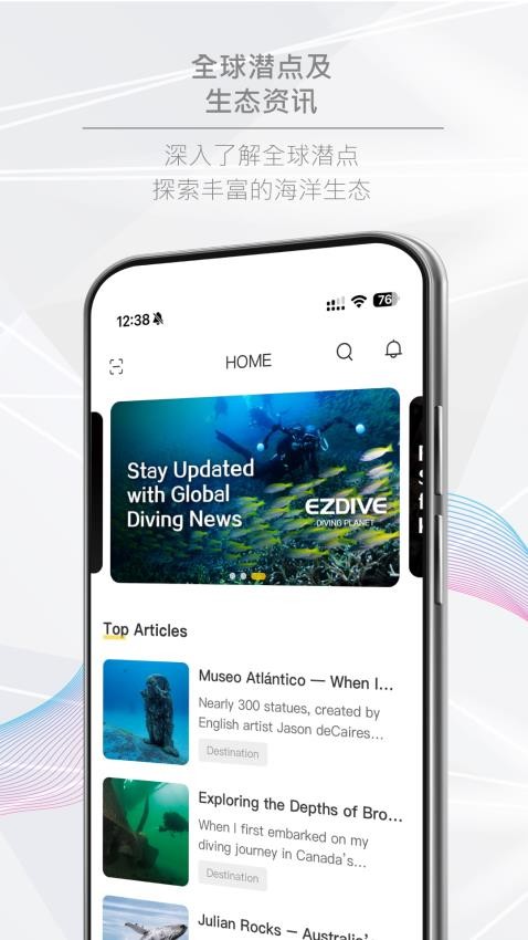 潜水星球截图(2)