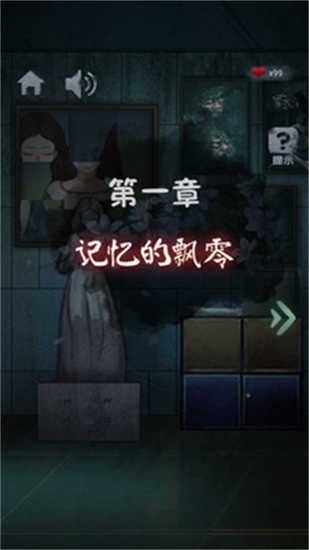 闭校时刻秘密实验截图(1)