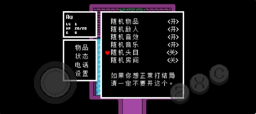 传说之下终极随机截图(1)