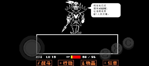 传说之下终极随机截图(3)