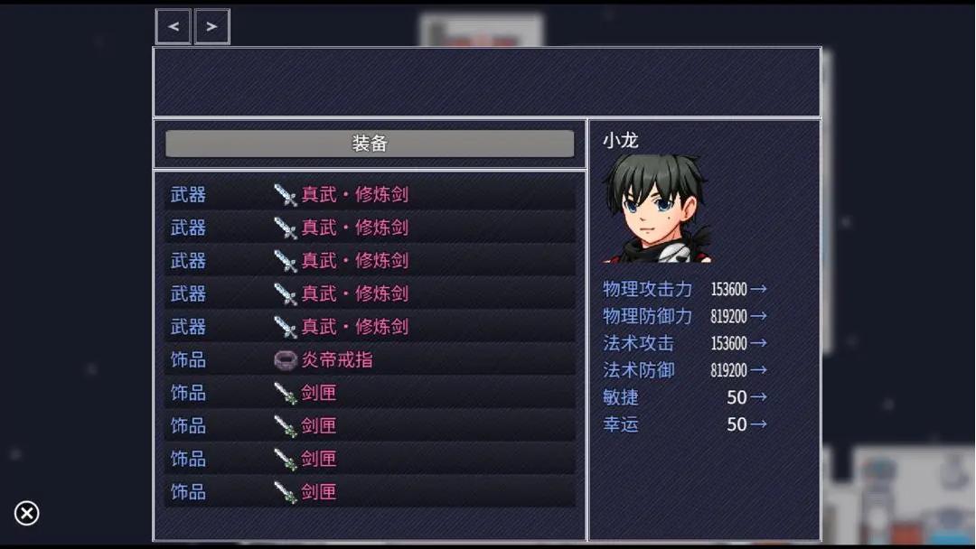 命运轮回2修炼塔截图(1)