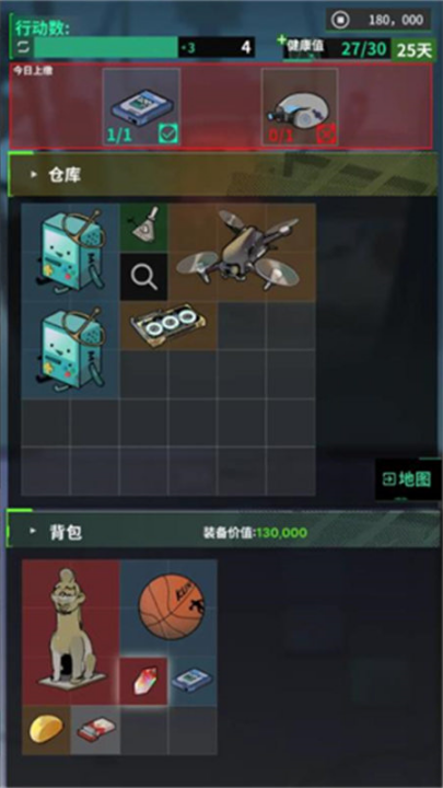 我在末日当牛马截图(1)