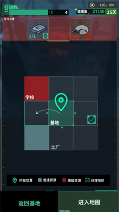 我在末日当牛马截图(2)