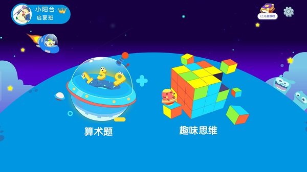 金桔思维截图(4)