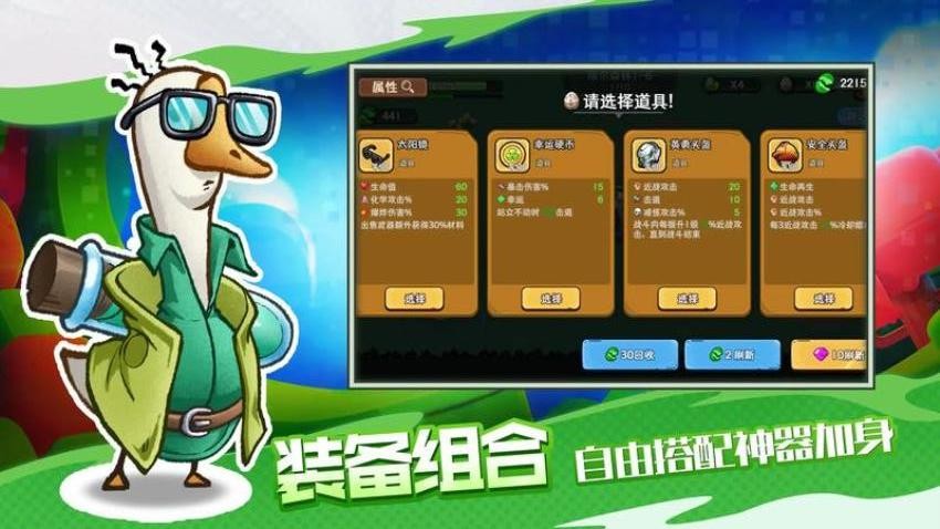 机能英雄截图(3)