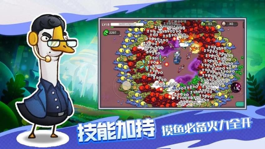 机能英雄截图(2)