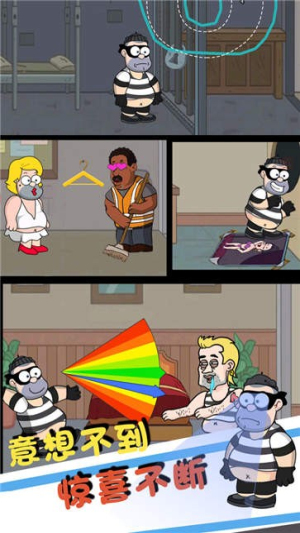 帮他逃跑4截图(1)