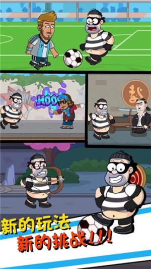 帮他逃跑4截图(3)