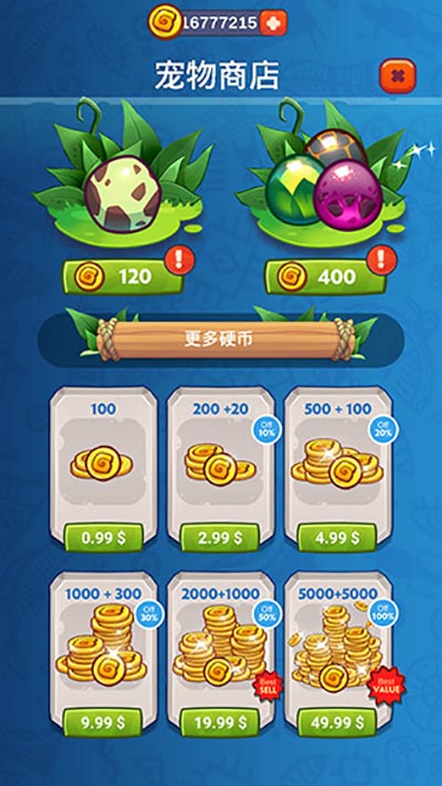 石头公园史前大亨截图(3)