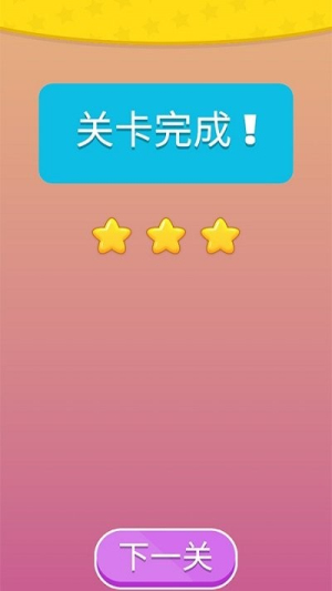 九宫格方块爱消除截图(2)