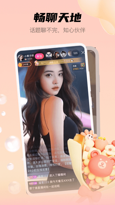 喵魁直播截图(3)