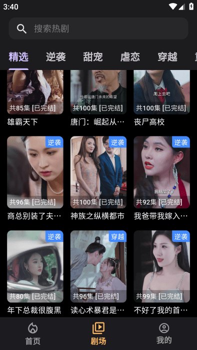 剧宝阁短视频截图(3)