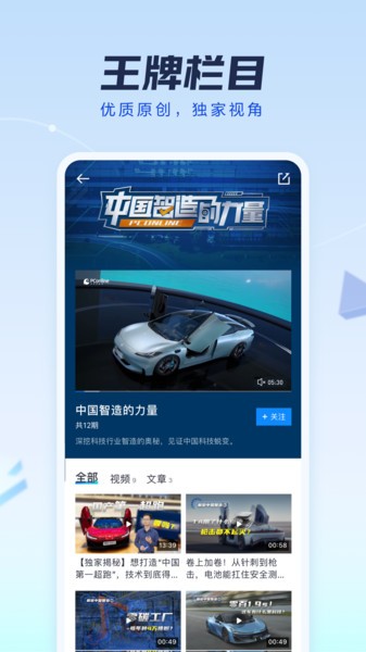 太平洋科技截图(1)