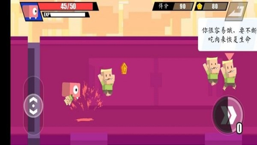 怪兽冲撞截图(1)