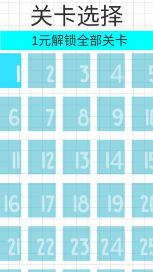 画线水杯解谜截图(2)