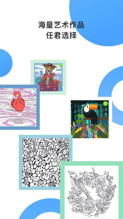 paint数字填色截图(1)