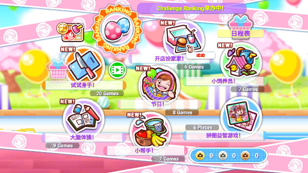 cookingmama截图(1)