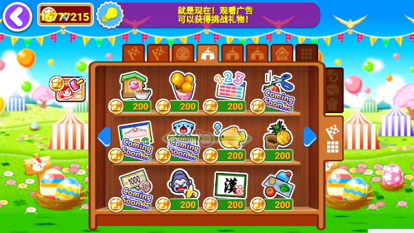 cookingmama截图(3)