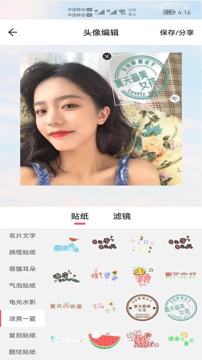 小柚头像截图(1)